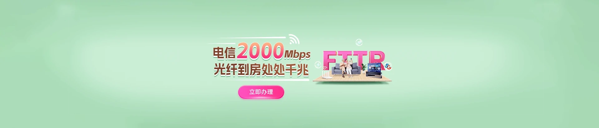 拉萨经济技术开发区电信宽带